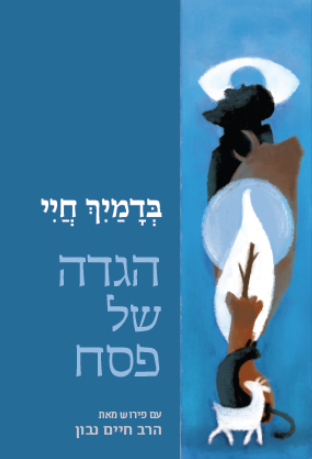 כריכת הספר |