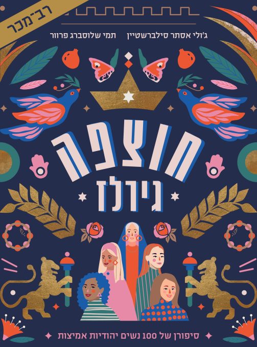 כריכת הספר |
