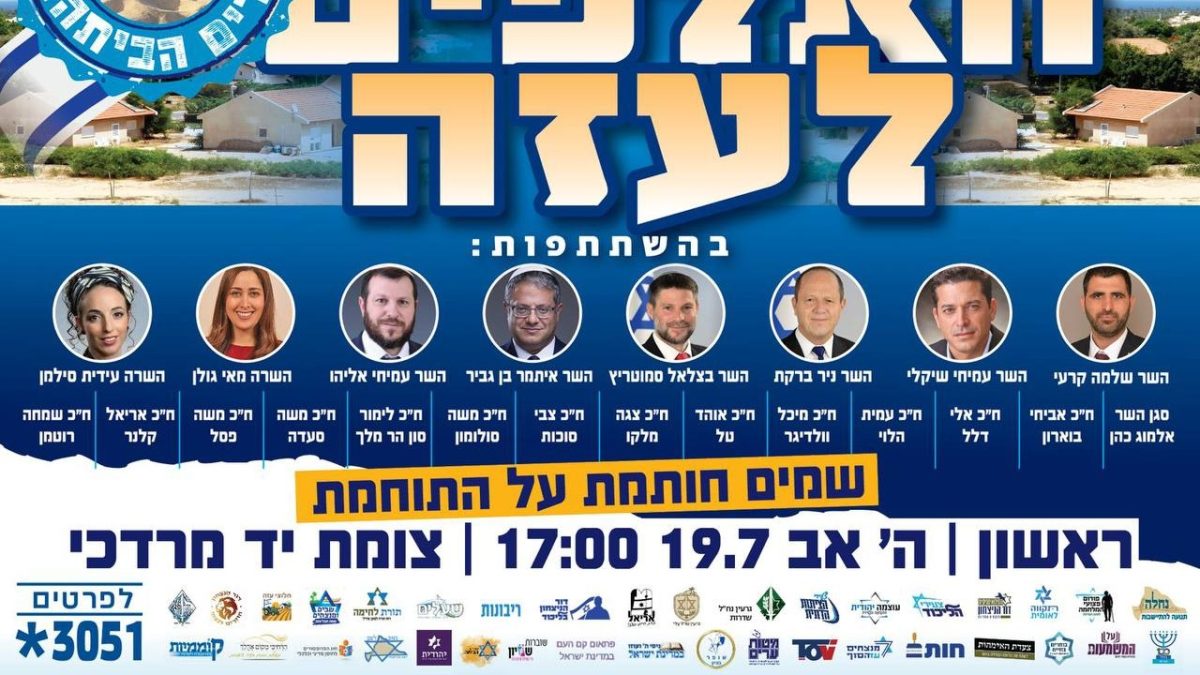 העצרת |