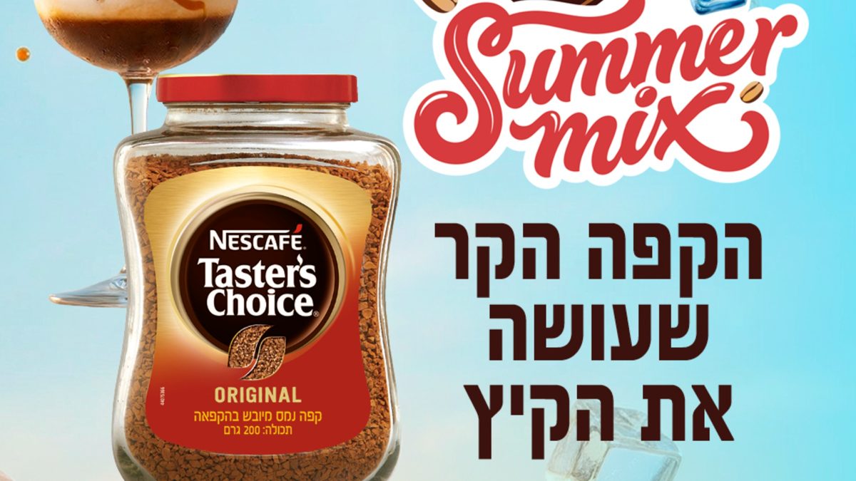 קפה קר |