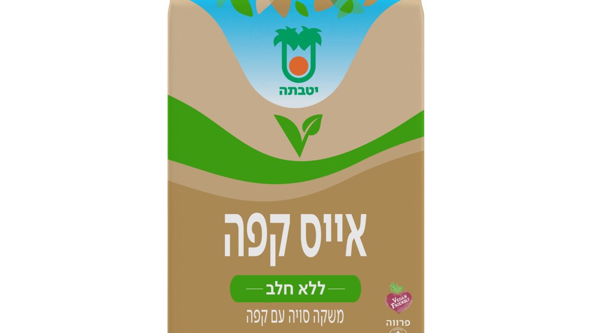אייס קפה ללא חלב |