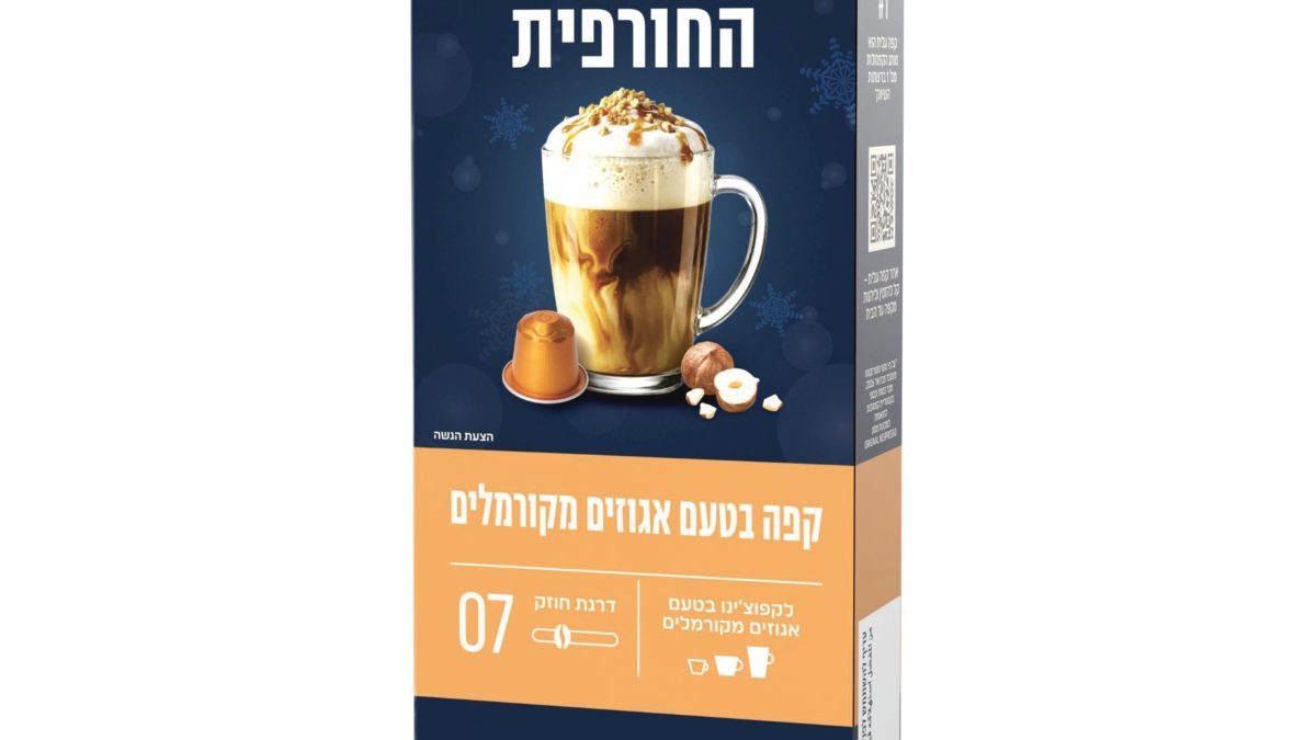 קפה בטעם אגוזים מקורמלים |