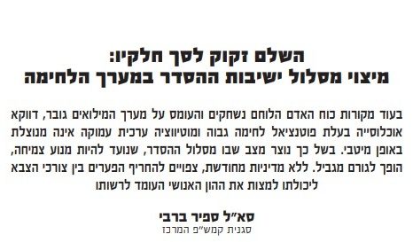 כותרת המאמר
