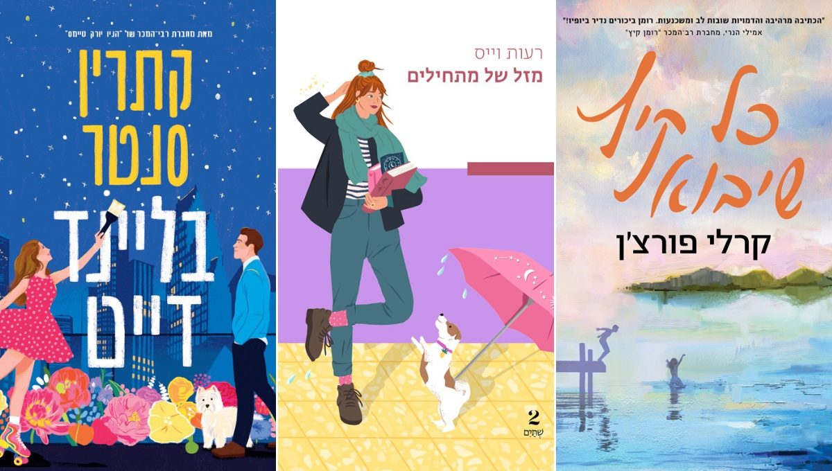 ספרים קיטשיים