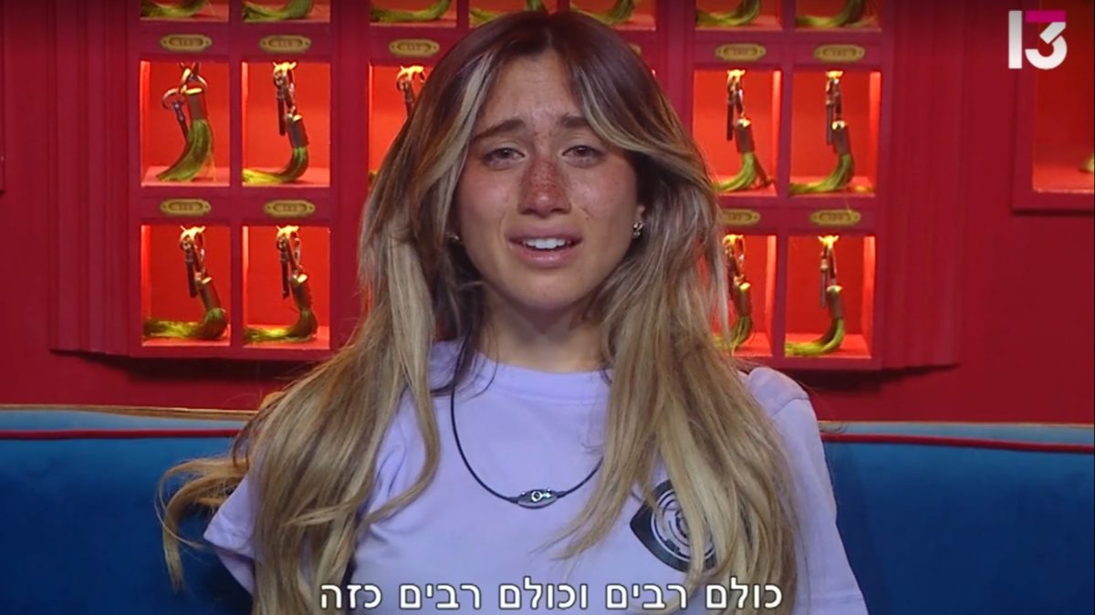 רפאלה, זה הפורמט כפרה