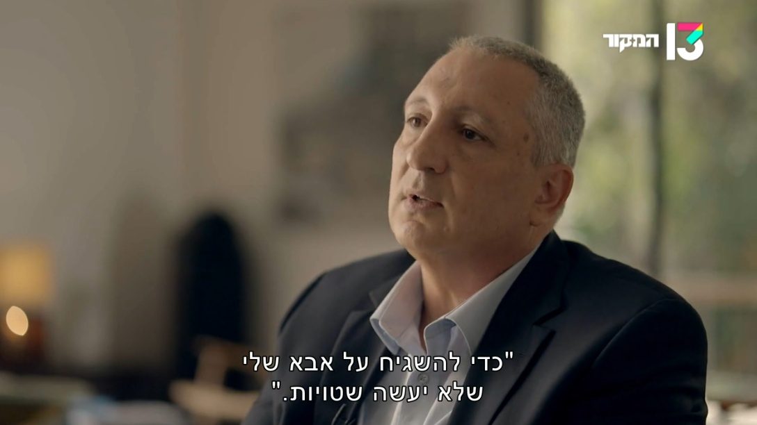 ניר חפץ, "המקור"