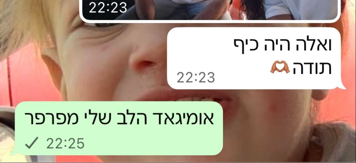 הודעה שנשלחה אחרי המיזם