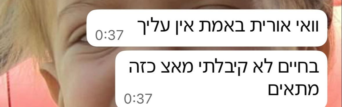 הודעה שנשלחה אחרי המיזם