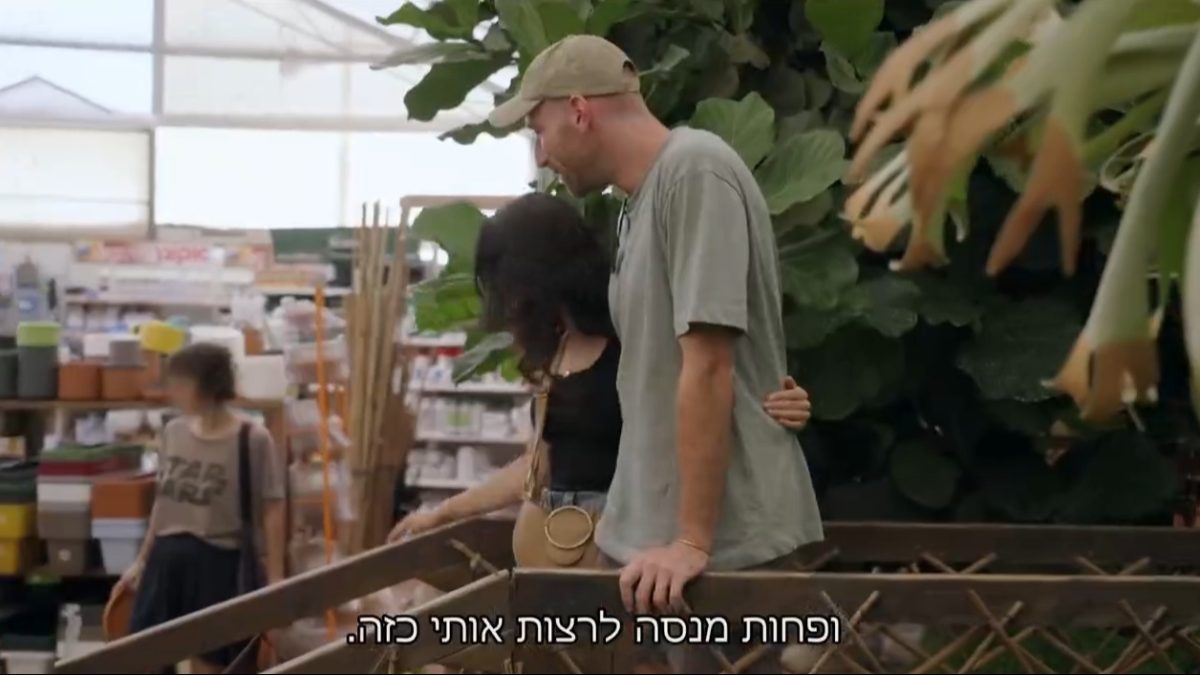לייקי ותומר מתקרבים