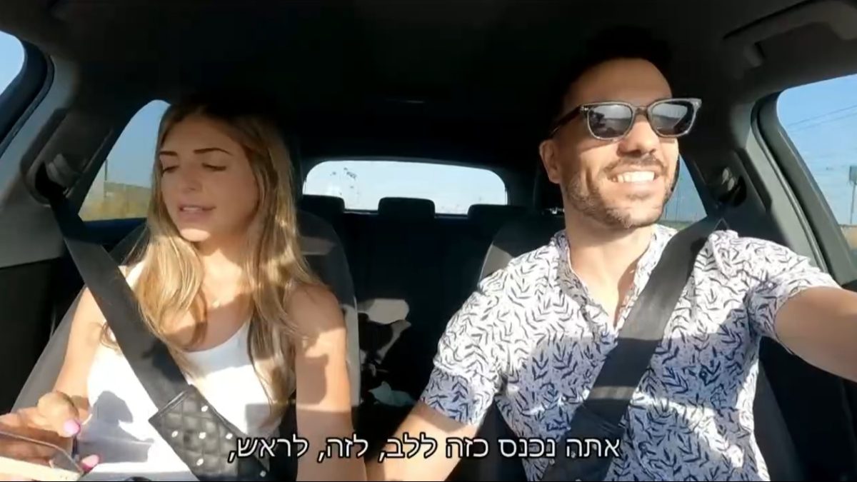 עכשיו את כועסת או שמחה?