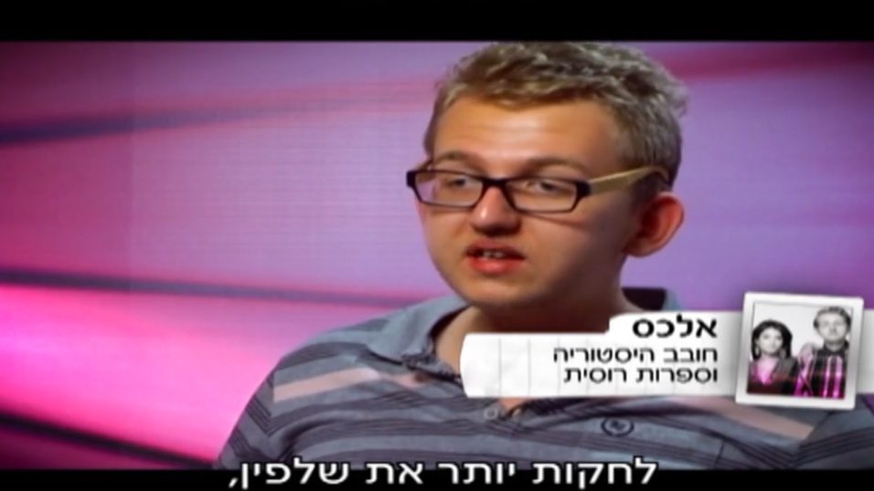 אלכס. איפה עוד נראה דמויות כאלה?