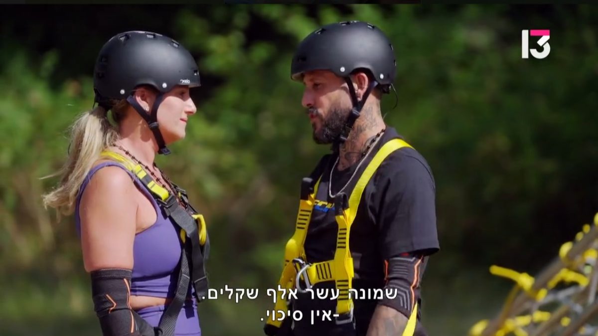 זוג מנצח