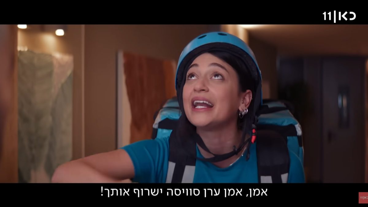 אמן, אמן ערן סוויסה יפרסם אותך