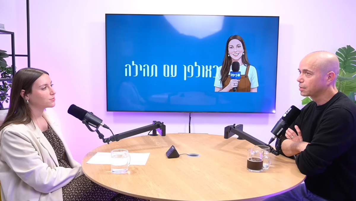 באולפן עם תהילה. כלומר איתי. ביי