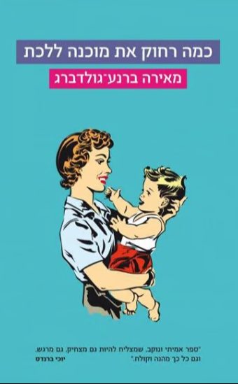 כריכת הספר