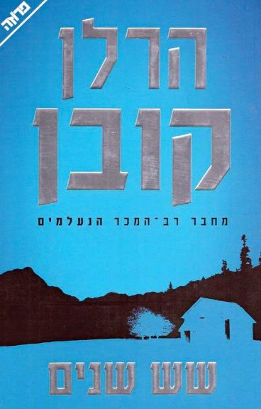 כריכת הספר