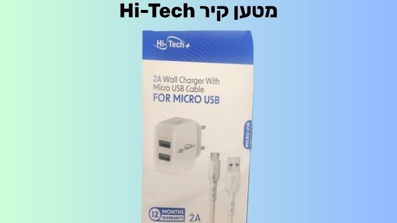 המוצר הבעייתי