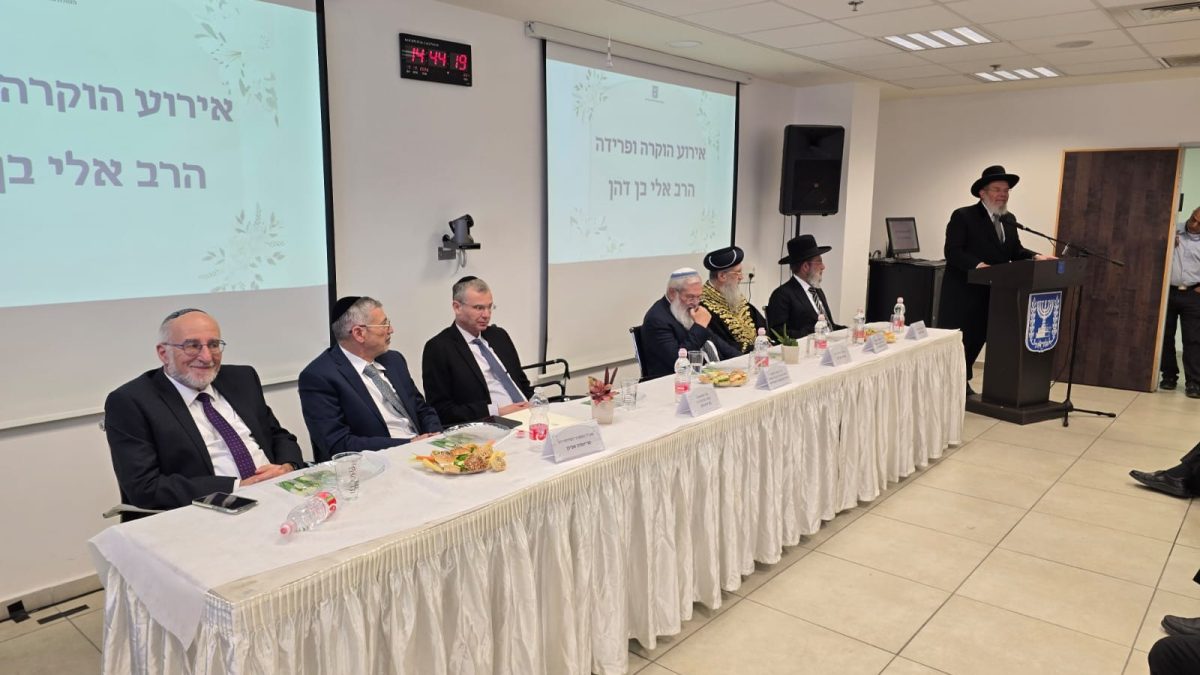 טקס הפרידה