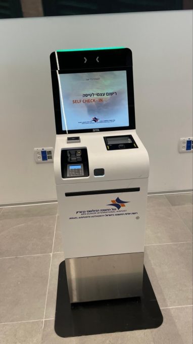 כבר לא תעמדו בתור לצ'ק אין