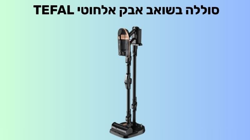 המוצר שבו הסוללה שעלולה להתקלח