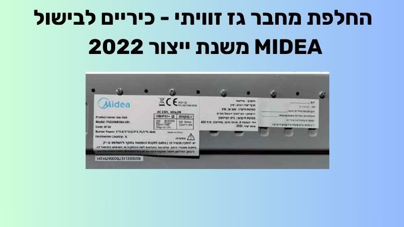 המוצר
