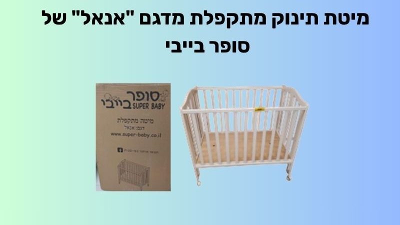 המוצר