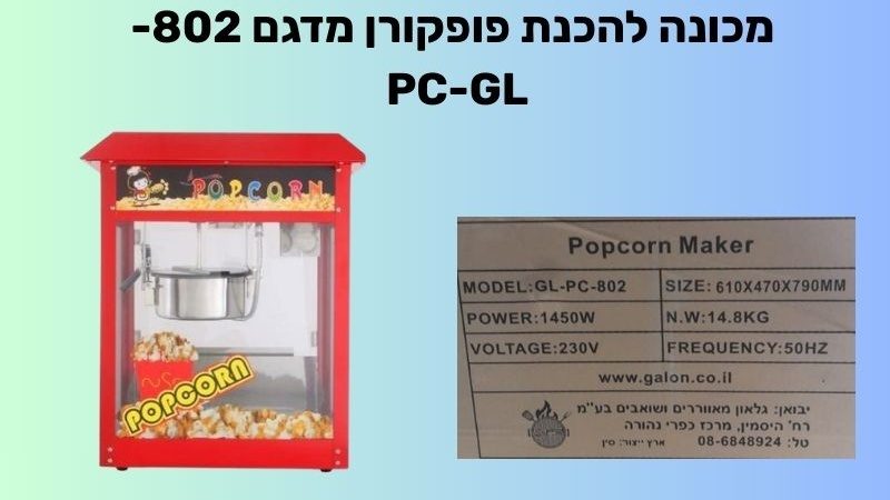 המוצר