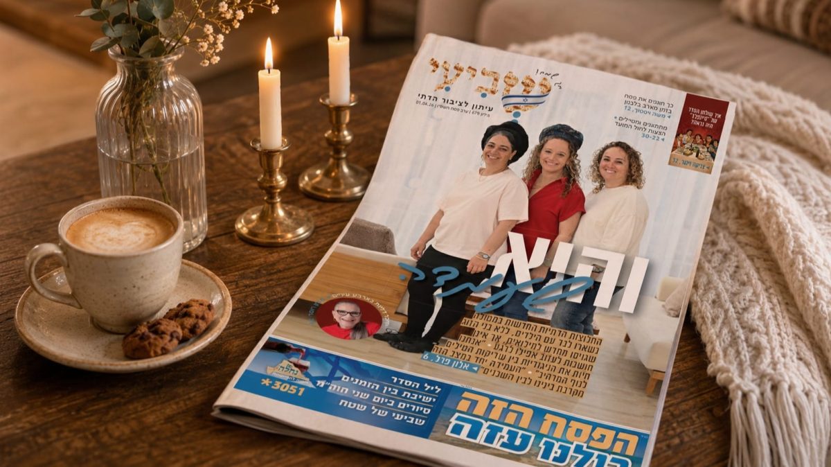 העלון החדש