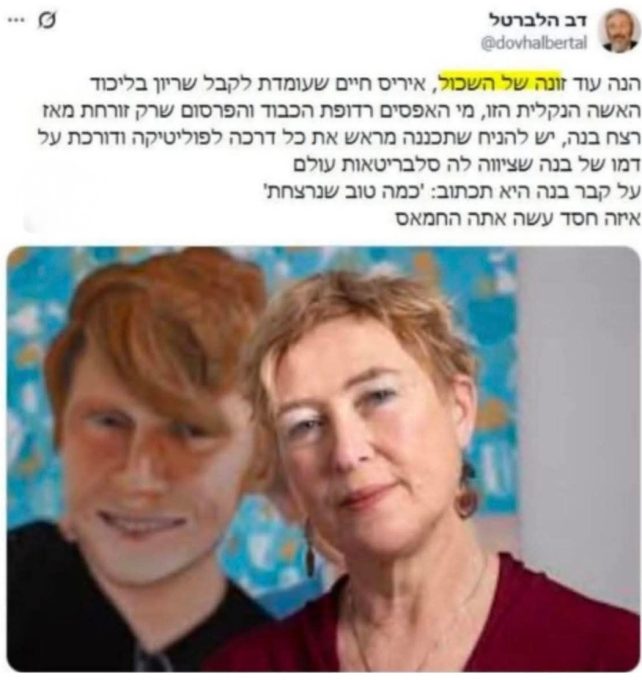 הציוץ המזעזע של הלברטל