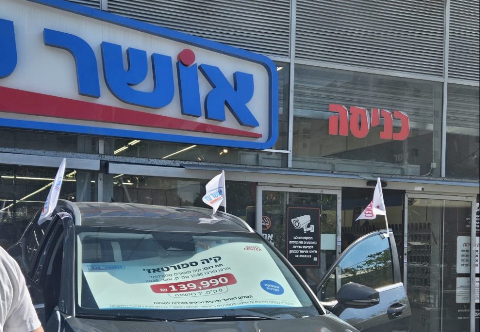 הרכב