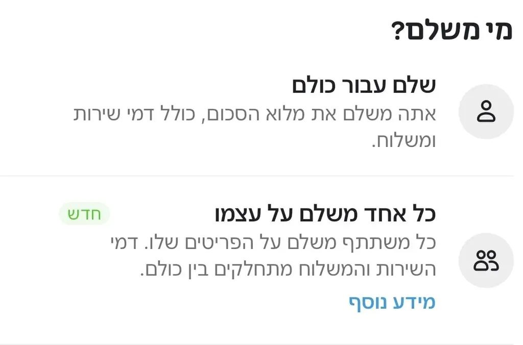 הפיצ'ר החדש של וולט