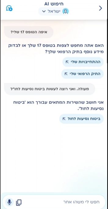 הבוט החדש