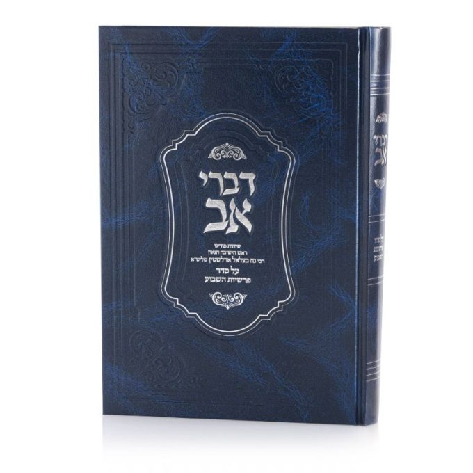 ספר שהודפס בגיל פרינט