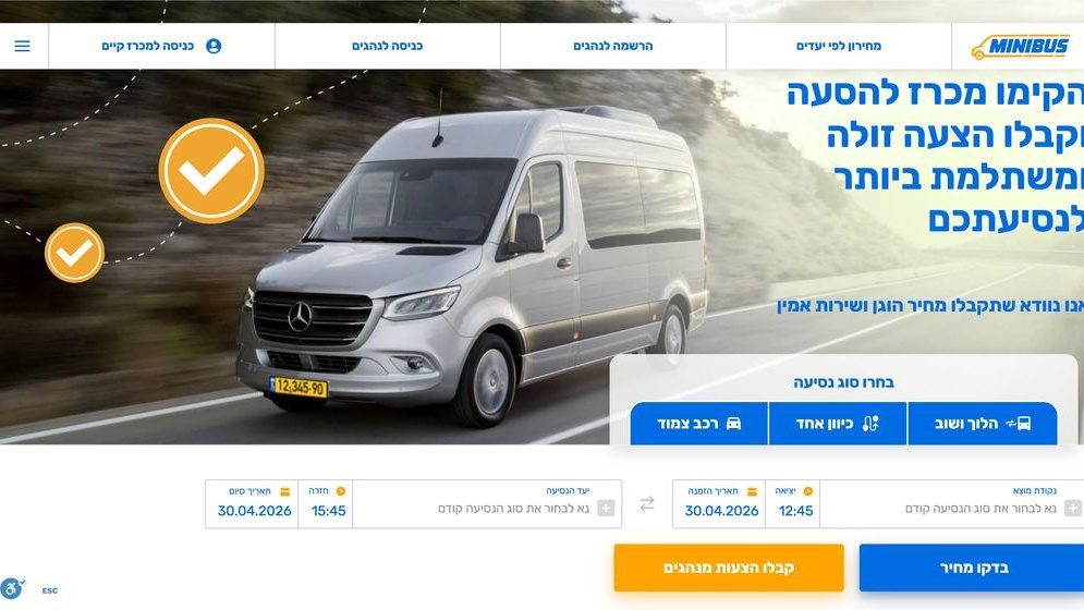 המהפכה שמשנה את תחום ההסעות