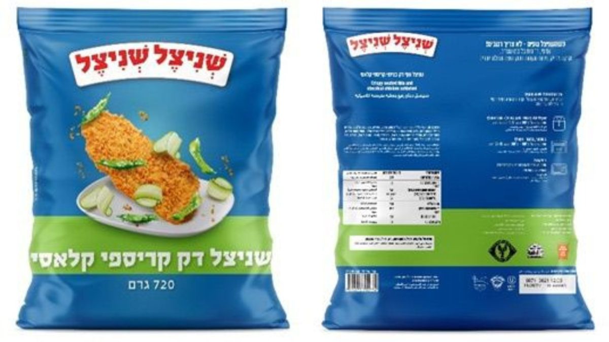 הצרכנים מתבקשים שלא לצרוך