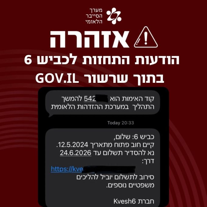 אל תכניסו פרטי אשראי