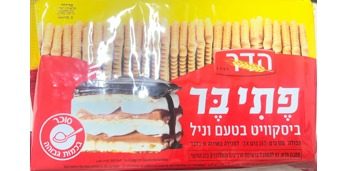 הצרכנים מתבקשים שלא לצרוך