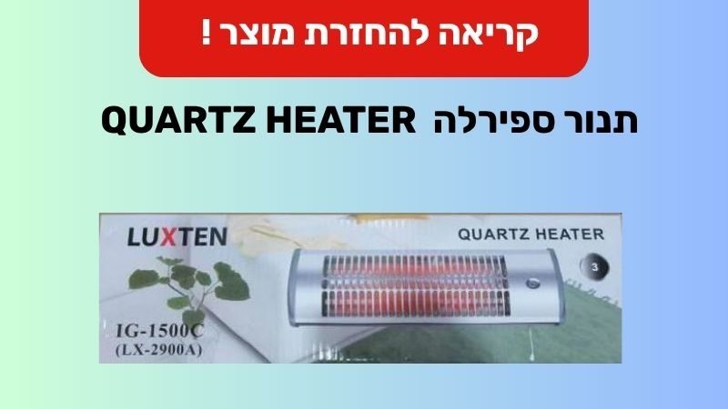 הצרכנים מתבקשים שלא לצרוך