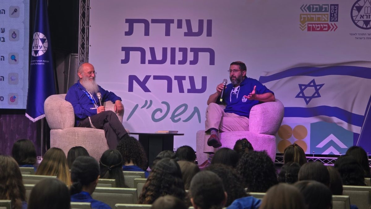 ועידת ה-20 של עזרא
