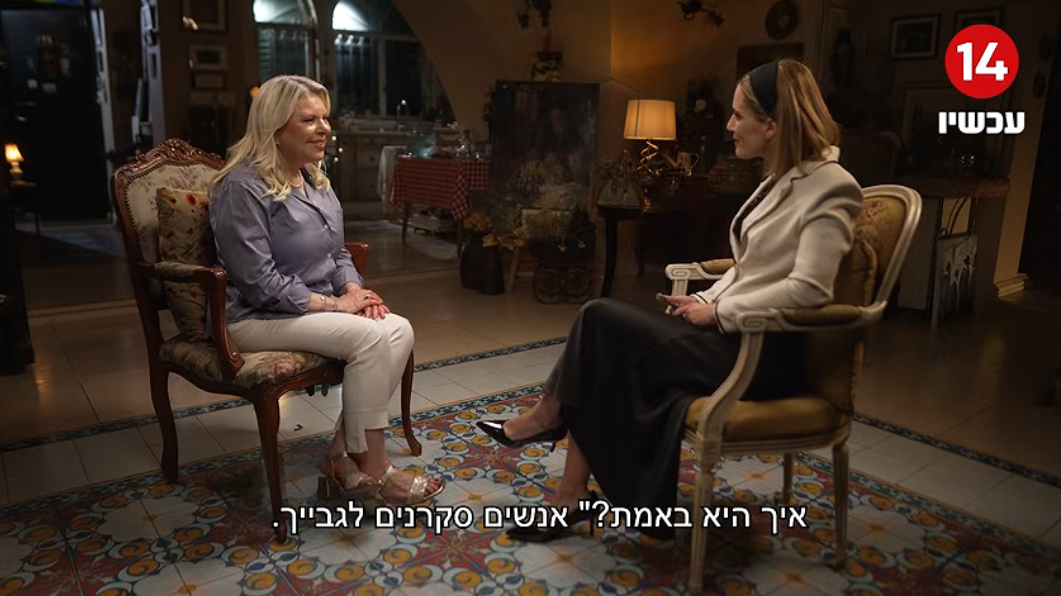 שרה נתניהו בריאיון
