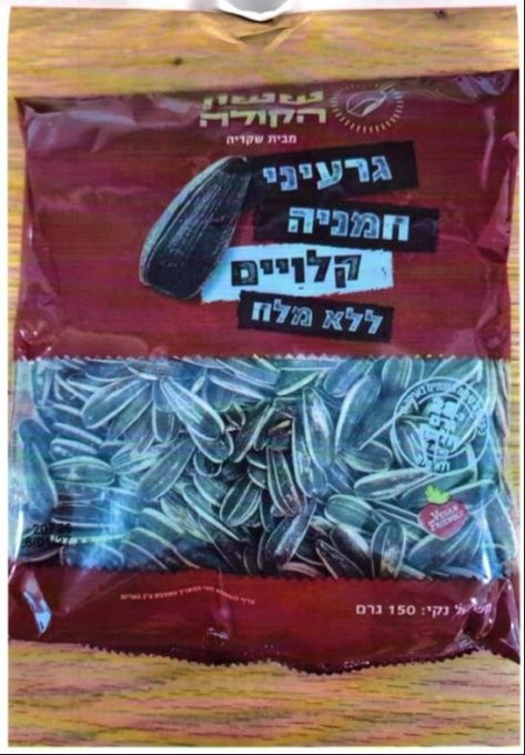 הצרכנים מתבקשים שלא לצרוך