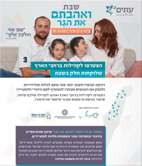 עתים