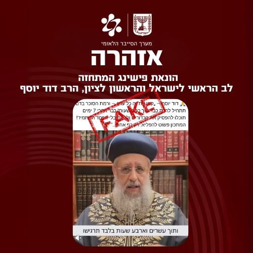 מערך הסייבר הלאומי