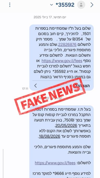 ההודעה