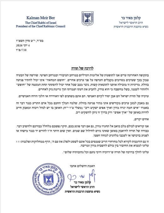 המכתב