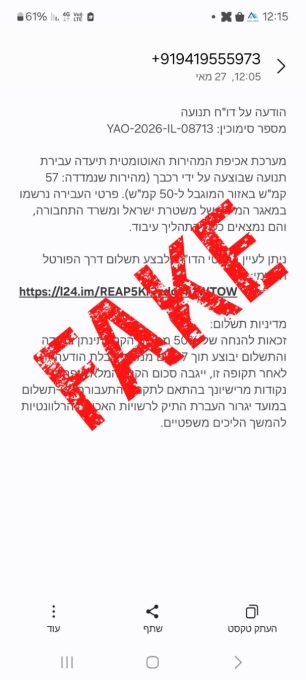 ההודעה