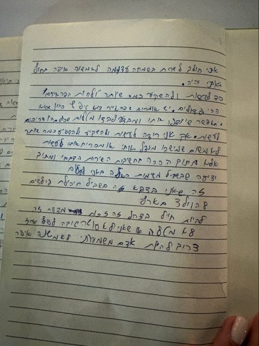 מחברותיו של נוה חבשוש ז"ל