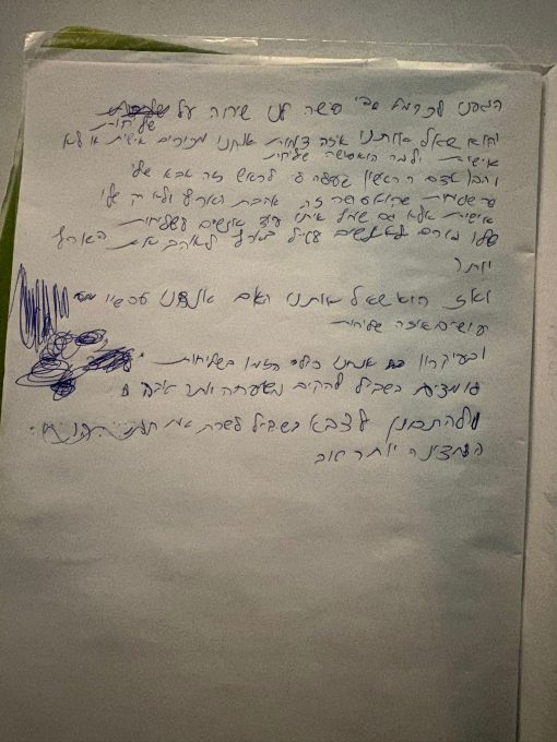 מחברותיו של נוה חבשוש ז"ל