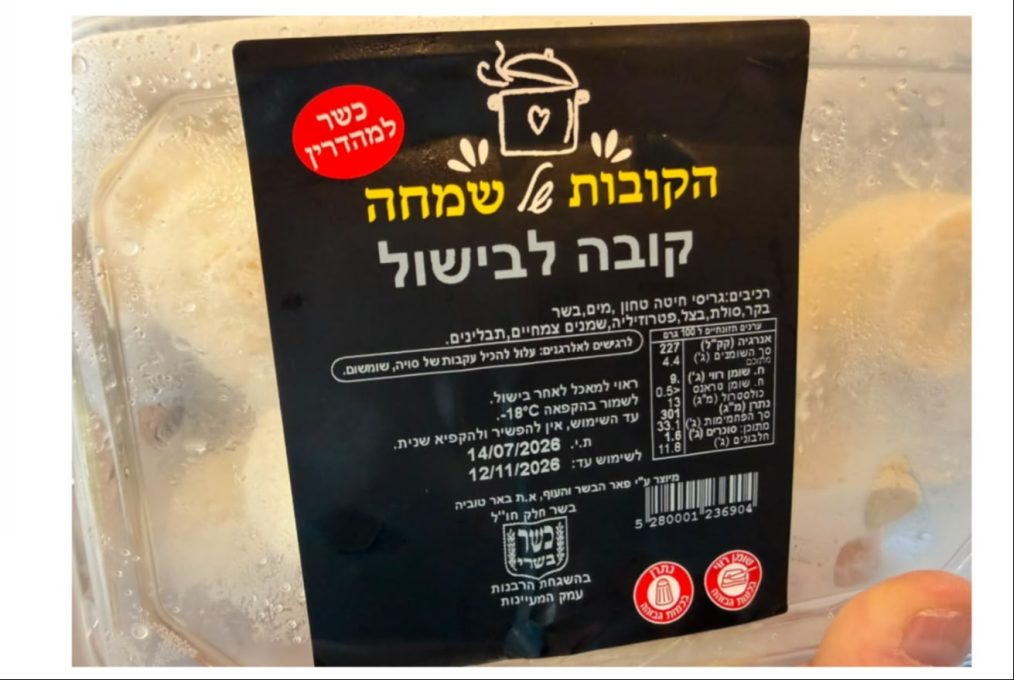 המוצר