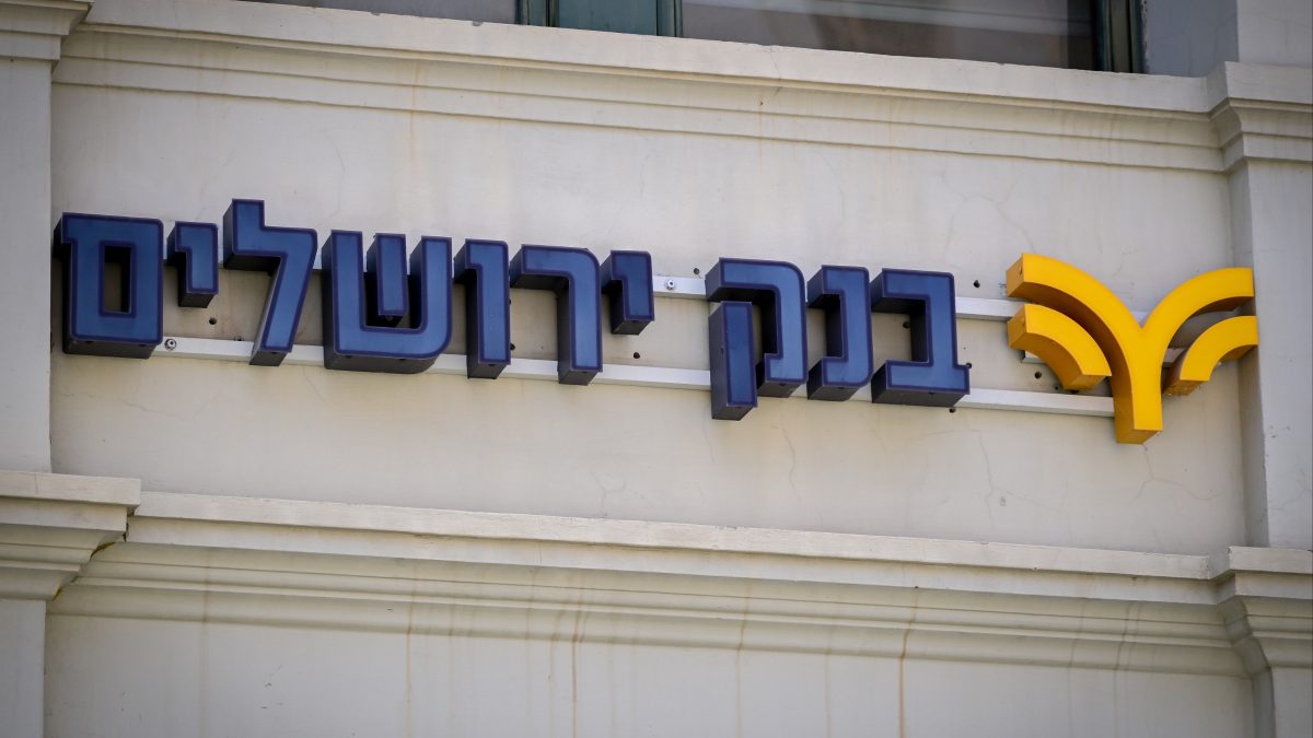 בנק ירושלים
